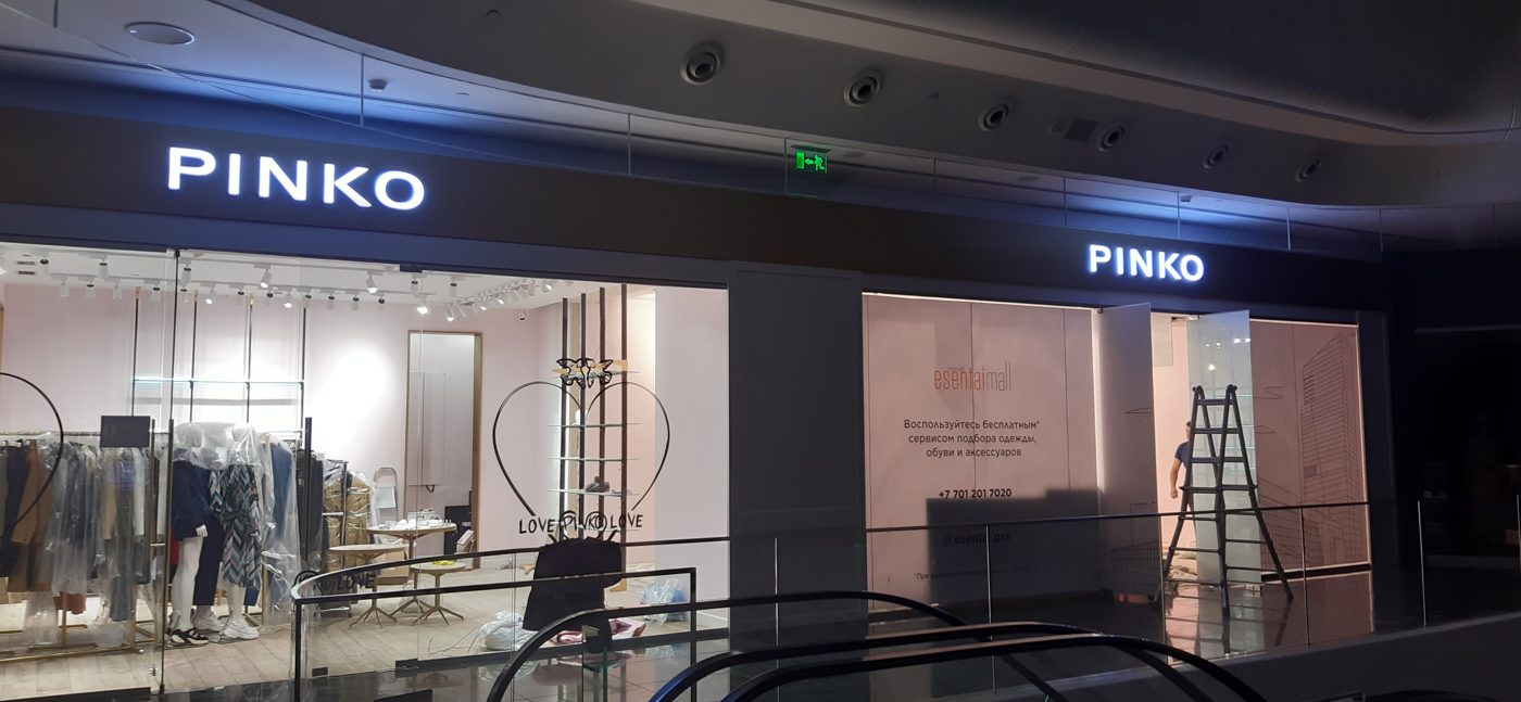Вывеска PINKO